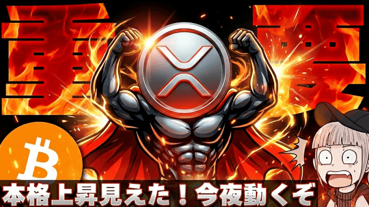 上昇継続！今夜に注目】ビットコインはどこまで上がる？上昇のポイントはこれだ！ https://t.co/idHxs4zAYH @YouTubeより