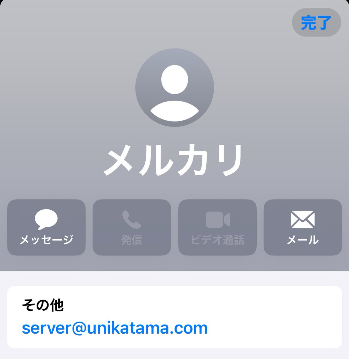 ＊らいあ＊プロフご確認ください様 メルカリからメールが来てて本人確認しないといけないのかな？と思った