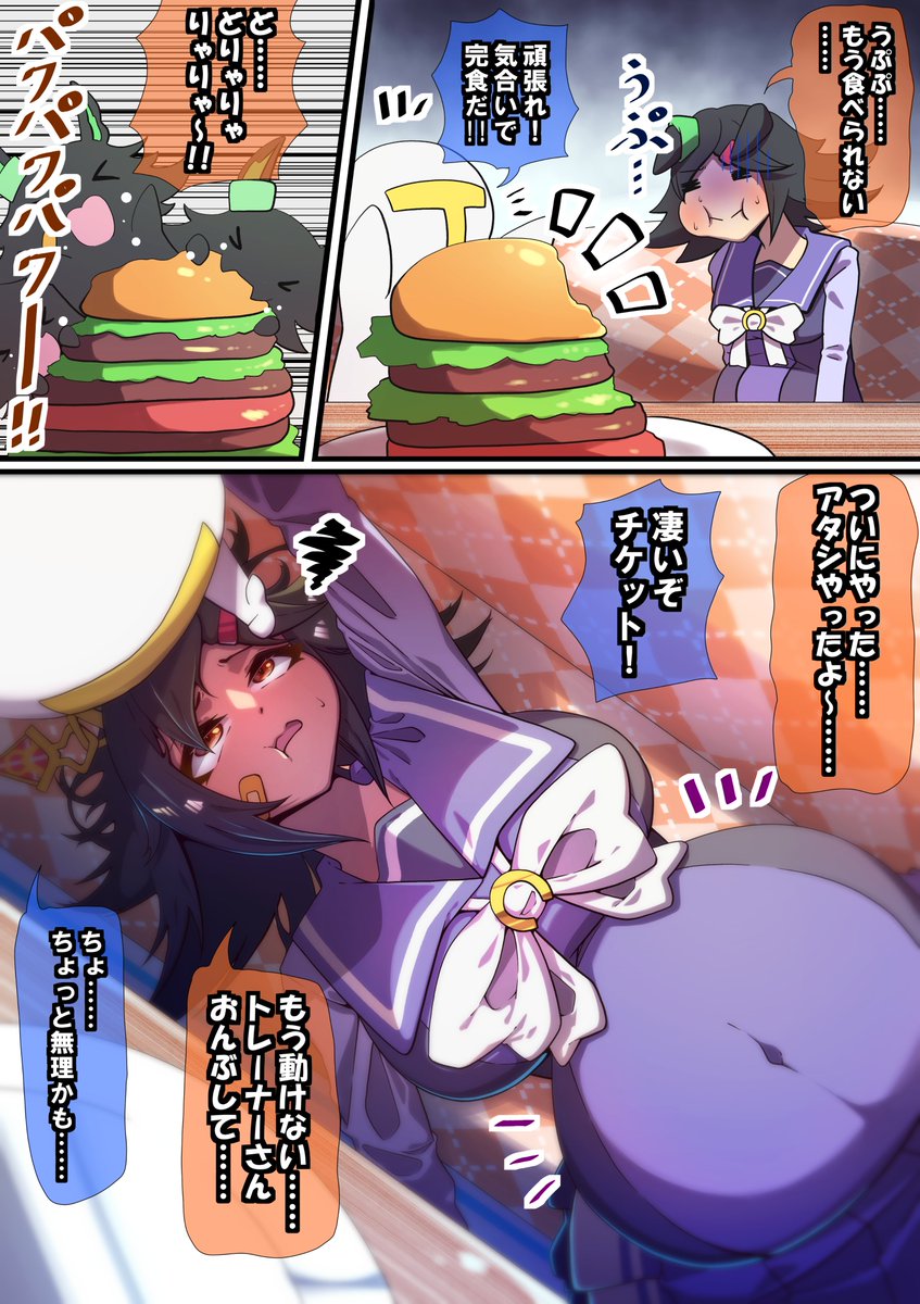 taishin_315's tweet image. 大食いingチケット