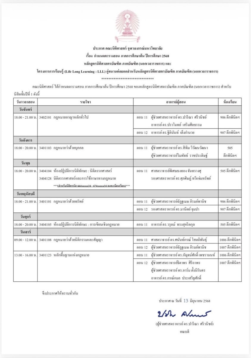 lawcunotslave's tweet image. เปิดรับสมัครแล้วว เด็กจุฬามาเรียนควบนิติกับภาคบัณฑิตกัน อิอิ #LLL

ข้อสอบ3ข้อ
-เรียงความ
-ย่อความ
-ให้เหตุผลทางกม. เช่น ให้เคสมา+ตัวบทกม. แล้วให้วินิจฉัยให้เหตุผล ถามความเห็น

ก่อนจบปี 4 เลือกเก็บวิชาดู ตัวอย่างตารางสอนปี 1 ในรูป จ-ศ เริ่มเรียน 6โมงเย็น - 2/3 ทุ่ม, เสาร์ ทั้งวัน