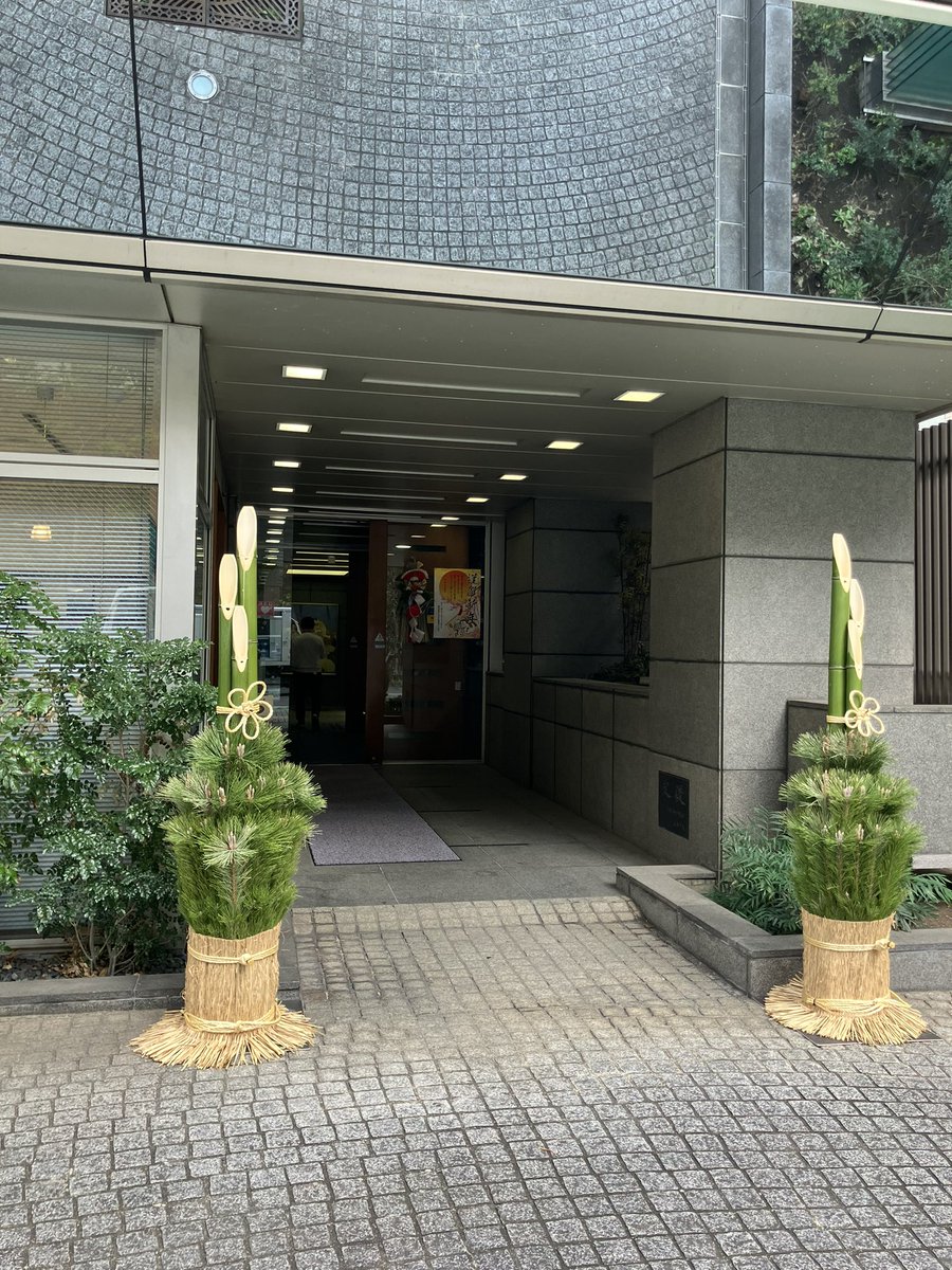 🎍明けましておめでとうございます🎍

本年もどうぞよろしくお願いいたします！