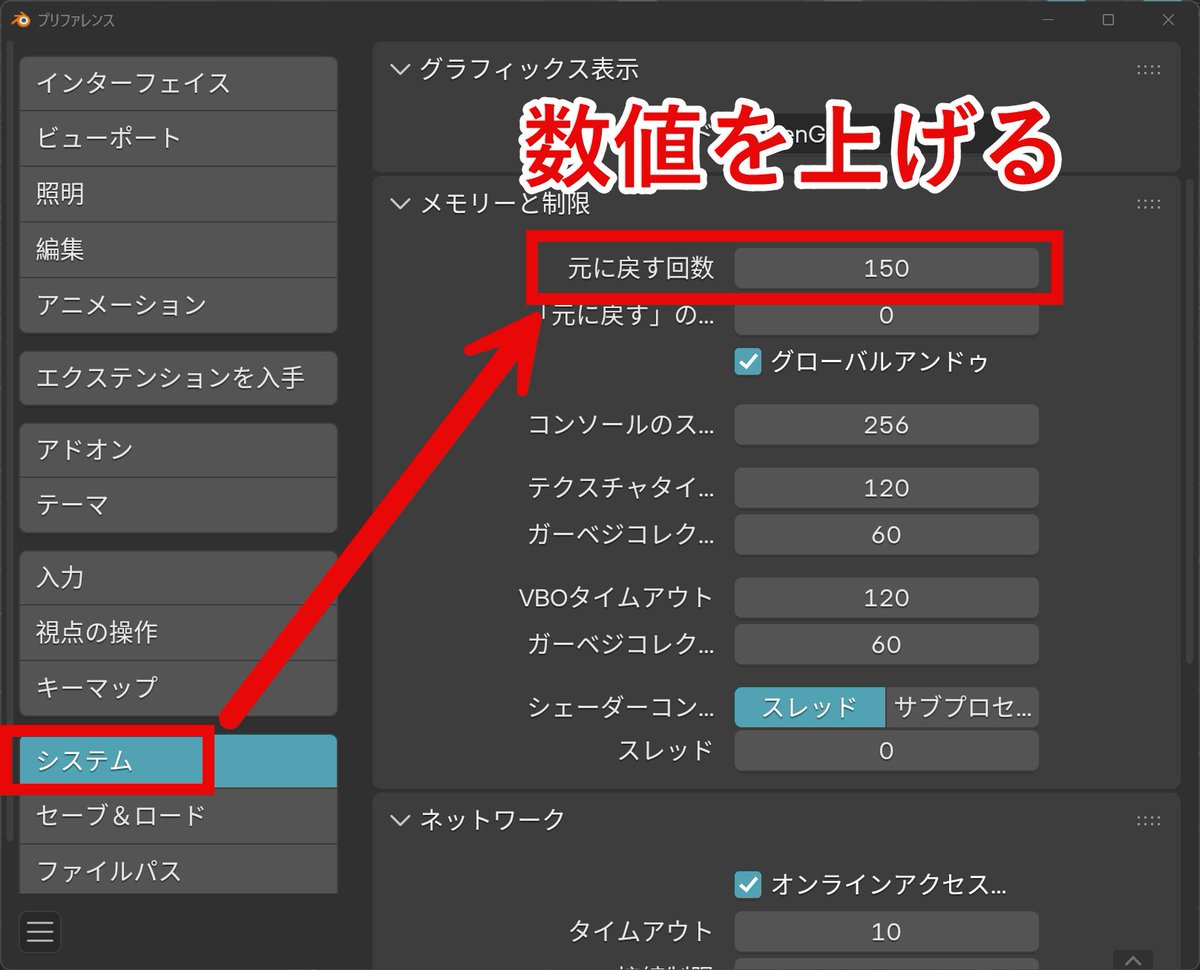 今回の特典でBlenderを始めた方へ、おすすめの初期設定を4つ紹介します。

➊選択部分を中心に回転☑︎
ここにチェックを入れると、中ボタンでグリグリ視点移動するときに、選択した物体を中心に視点を回転してくれます。