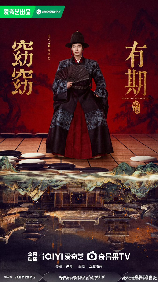 darkrivertes's tweet image. #HeYu and #BaoShangen's "#窈窈有期" has been officially announced!