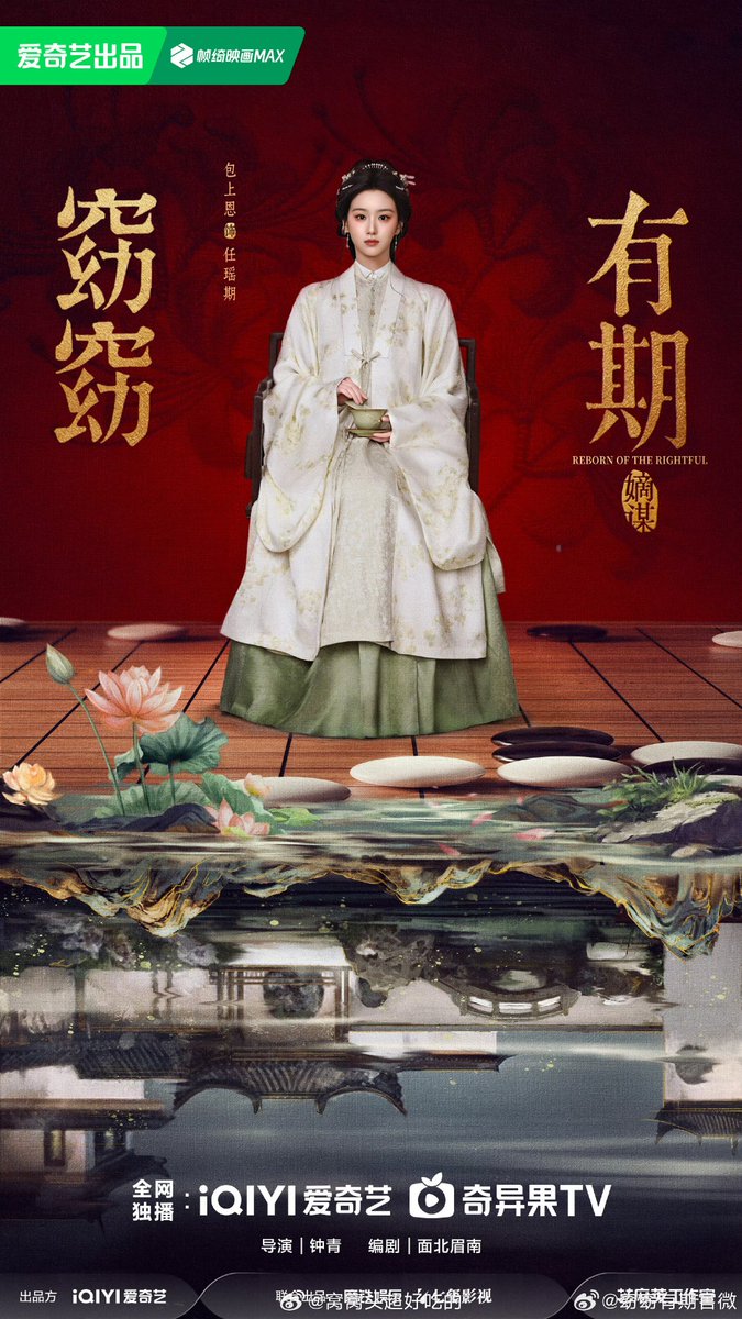 darkrivertes's tweet image. #HeYu and #BaoShangen's "#窈窈有期" has been officially announced!