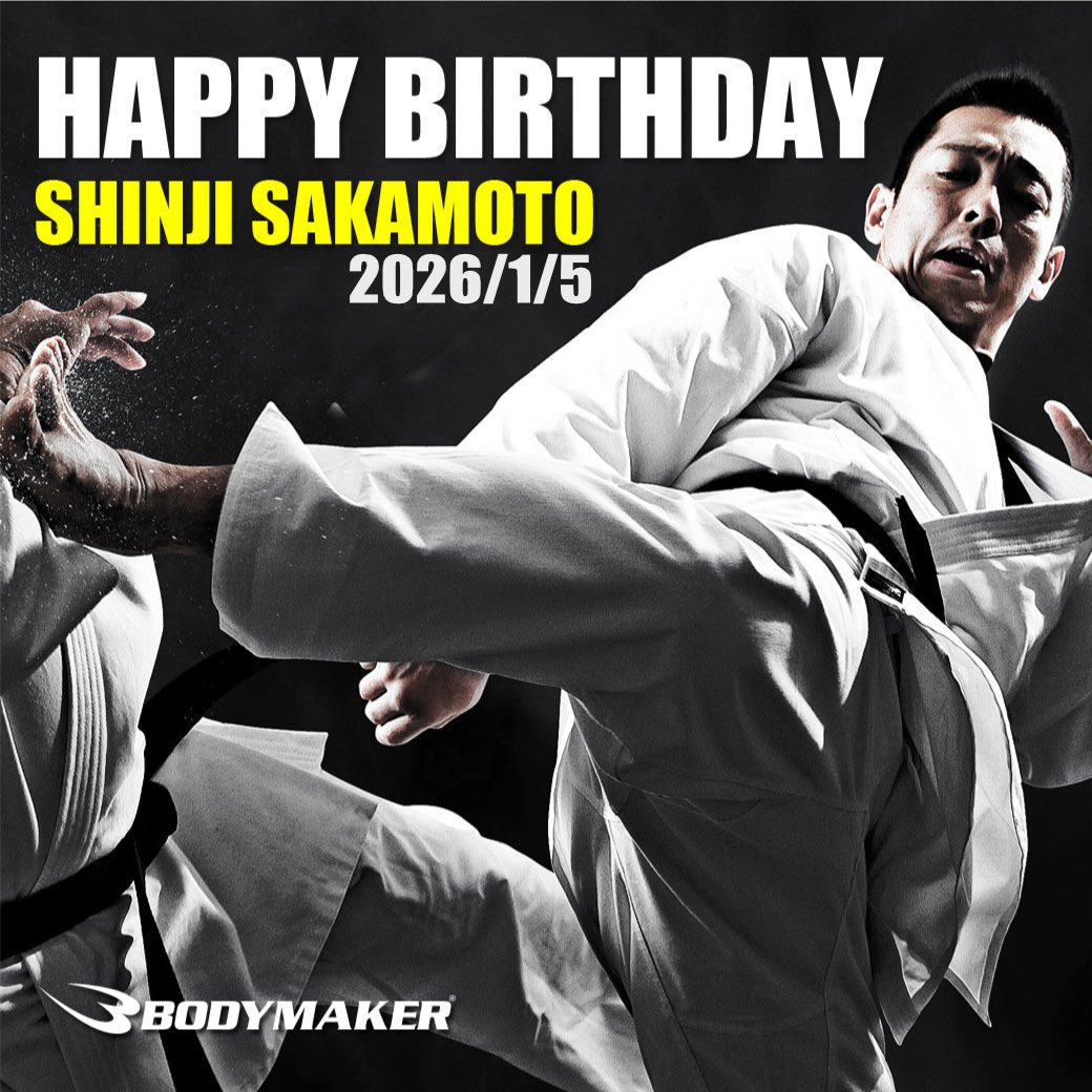 bodymaker82's tweet photo. 本日1/5はBODYMAKERファミリーの新極真会大阪東部支部支部長 阪本晋治師範の誕生日です🎊🎊🎊
おめでとうございます㊗️
現役の時から多数の大会に出場され、多くの結果を残し、引退後は空手と企業を繋ぐお仕事もされています🥋
今後ますますのご活躍と、素晴らしい一年となりますようお祈り申し上げます😌