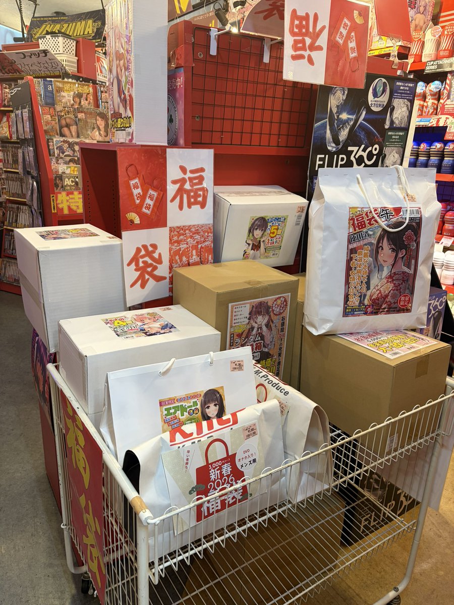 orgacenter080's tweet image. #福袋
おかげさまで大量に用意
したのですが、残り少なく
なってきました。
新春の福をここで掴もう！