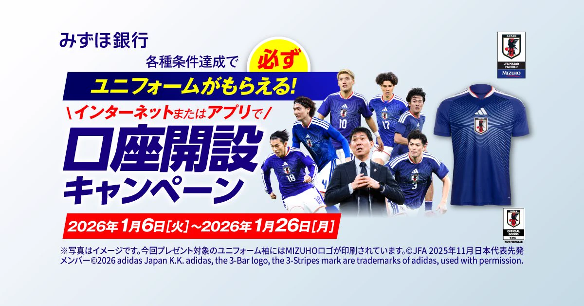 みずほ銀行 on X: 