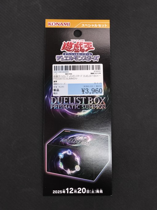 遊戯王OCG】 『DUELIST BOX -PRISMATIC SUMMON-』 こちらお求めやすい