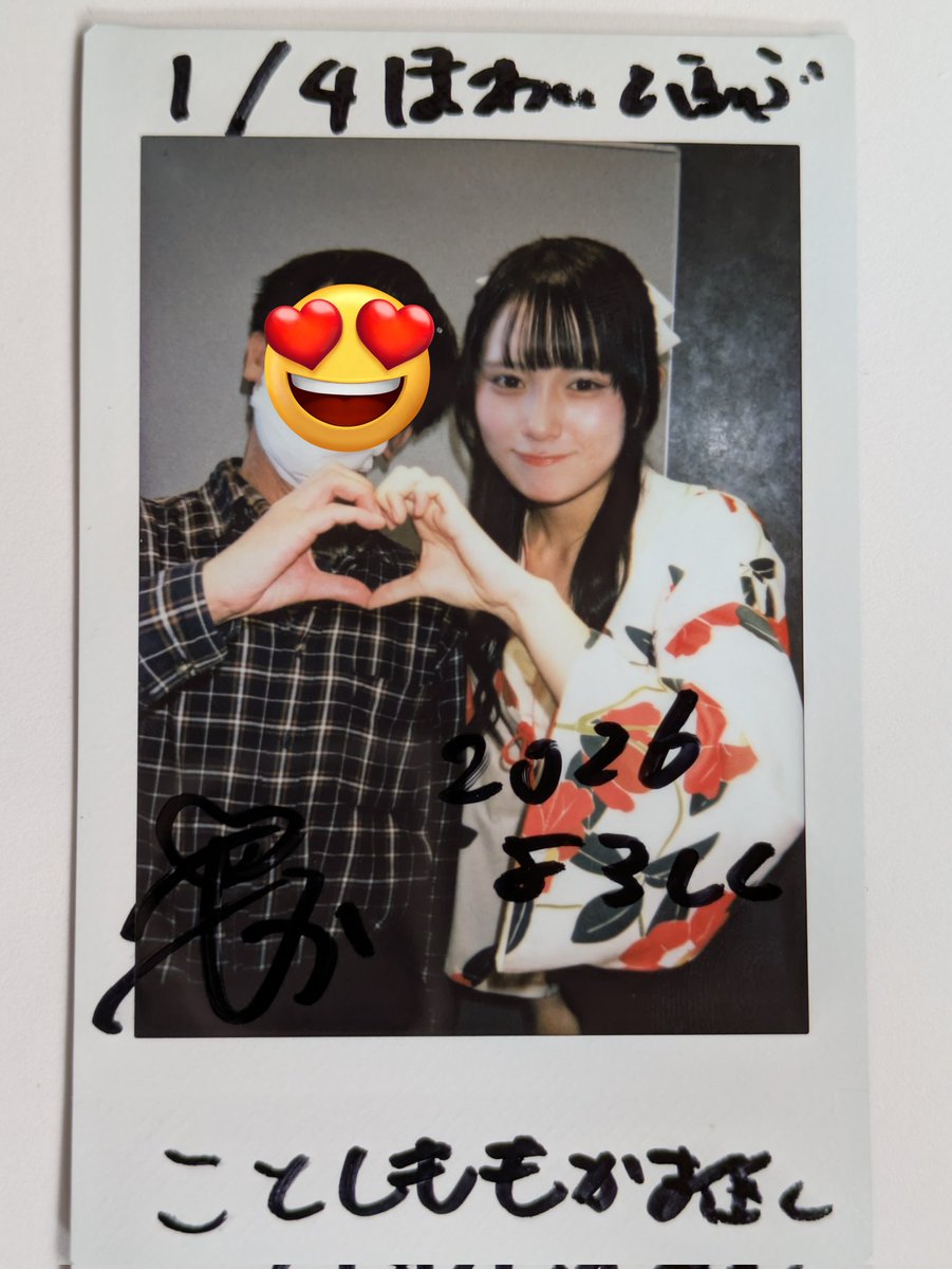 今年からチェキツイに コメントしてくれるらしいが、 ほんまかどうか