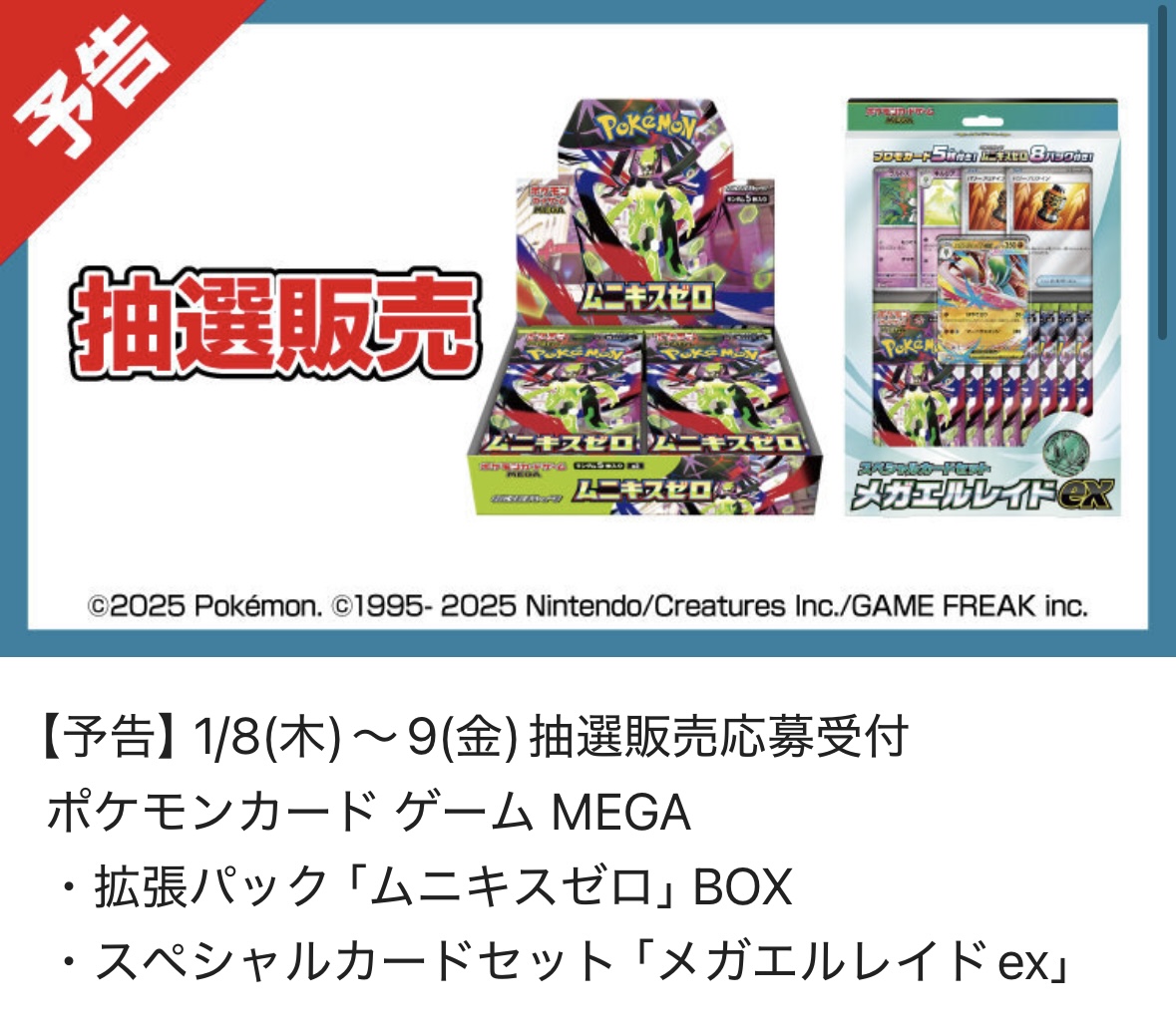 ポケゲトちゃんねる＠ポケモンカードまとめ (@PokeGetInfoMain