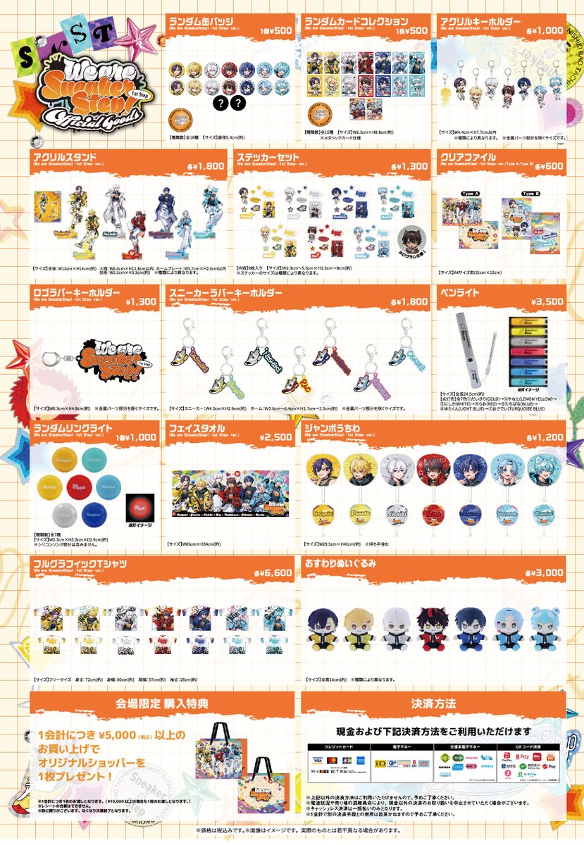 STPR ONLINE STORE【公式】 (@stpronlinestore) / Posts / X