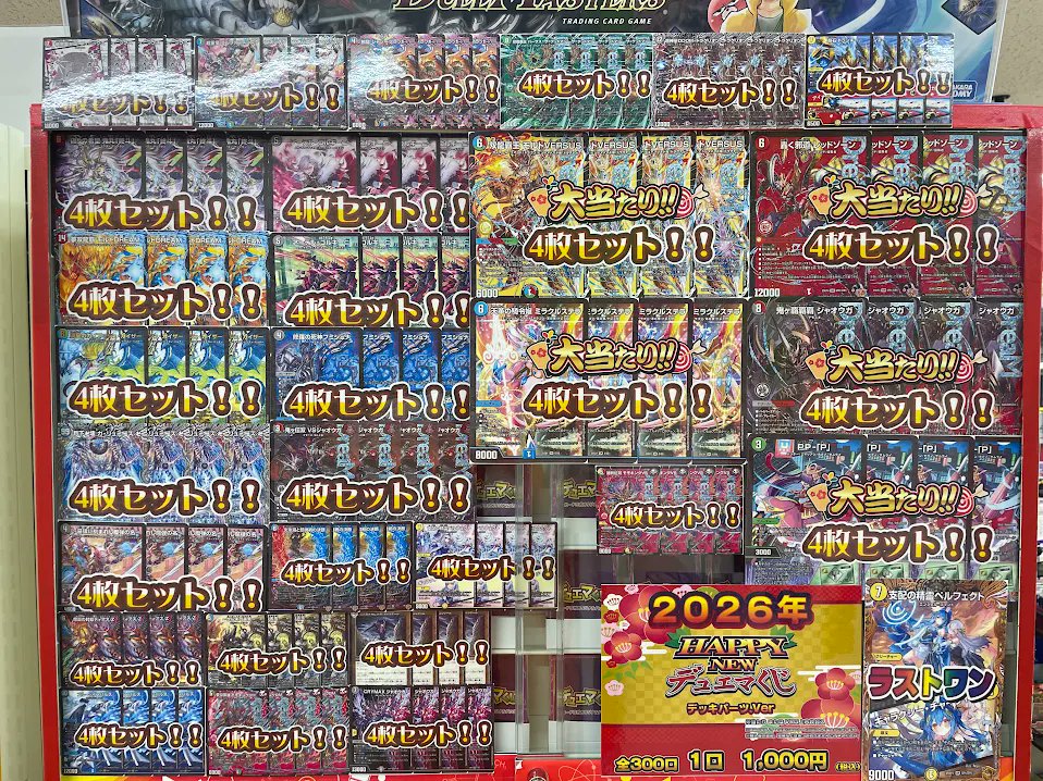 デュエル・マスターズ 販売情報】 HAPPY NEWデュエマ1,000円ver