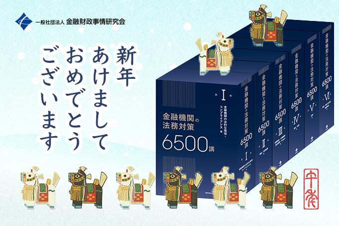 一般社団法人 金融財政事情研究会【公式】 (@kinzai2) / Posts / X