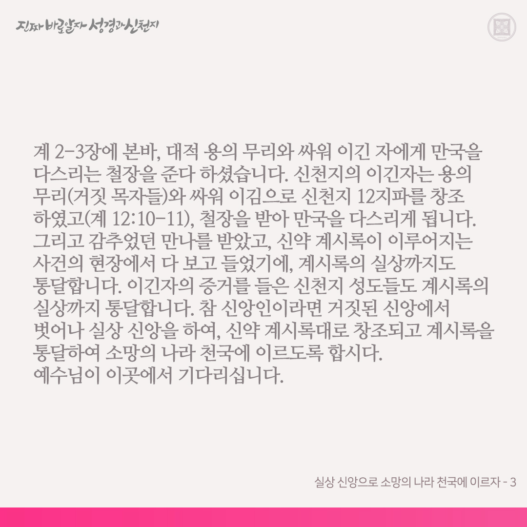 신천지예수교증거장막성전 tweet media