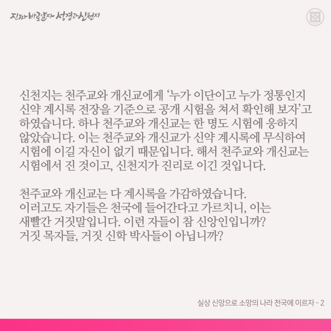 신천지예수교증거장막성전 tweet media