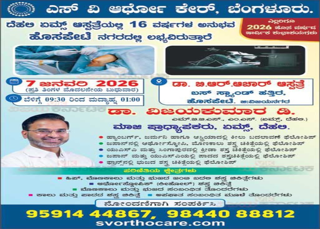 SV Orthocare tweet media