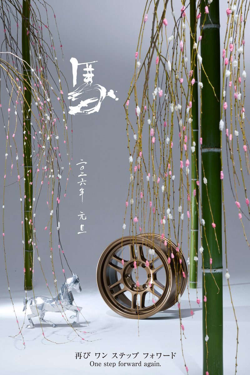 🎍あけましておめでとうございます🎍
本日より2026年の業務を開始いたしました。
本年も変わらぬご愛顧を賜りますよう、よろしくお願い申し上げます。
皆さまにとって実り多き一年となりますことを心よりお祈りいたします🙇
#ENKEI #エンケイ