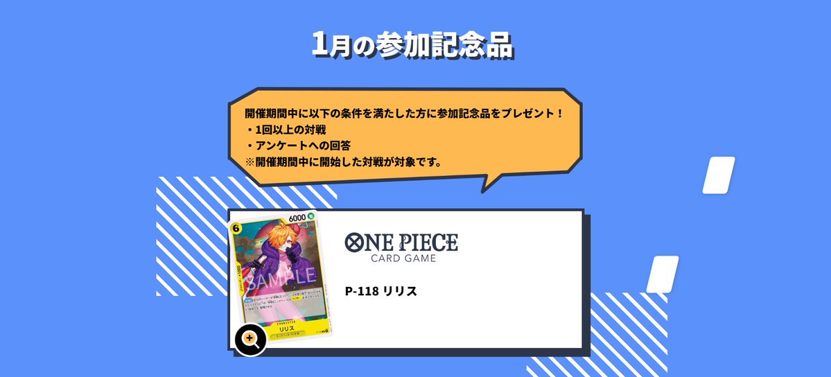 公式】ONE PIECEカードゲーム (@ONEPIECE_tcg) / Posts / X