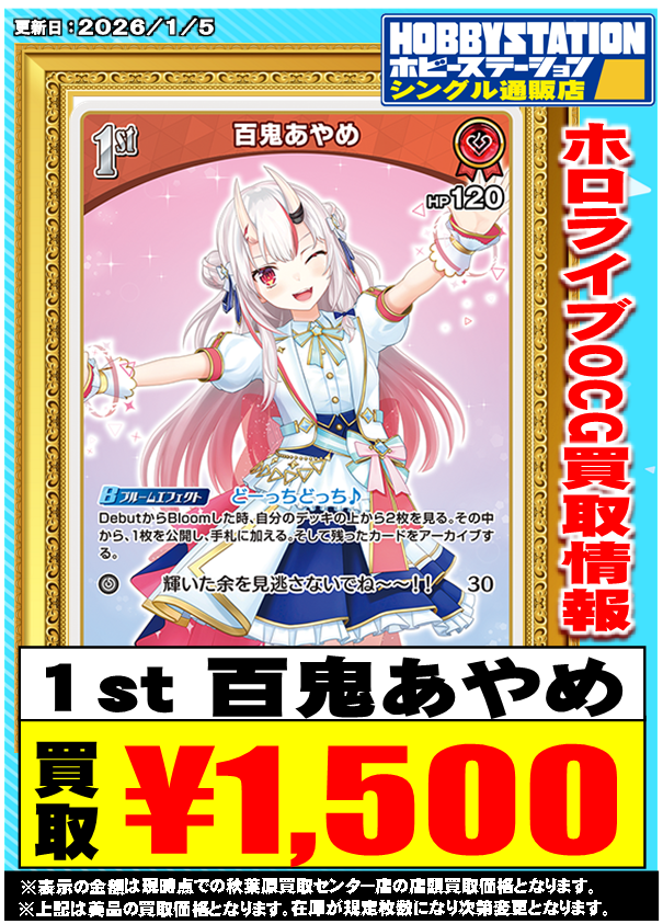 プロモだよね…？？？