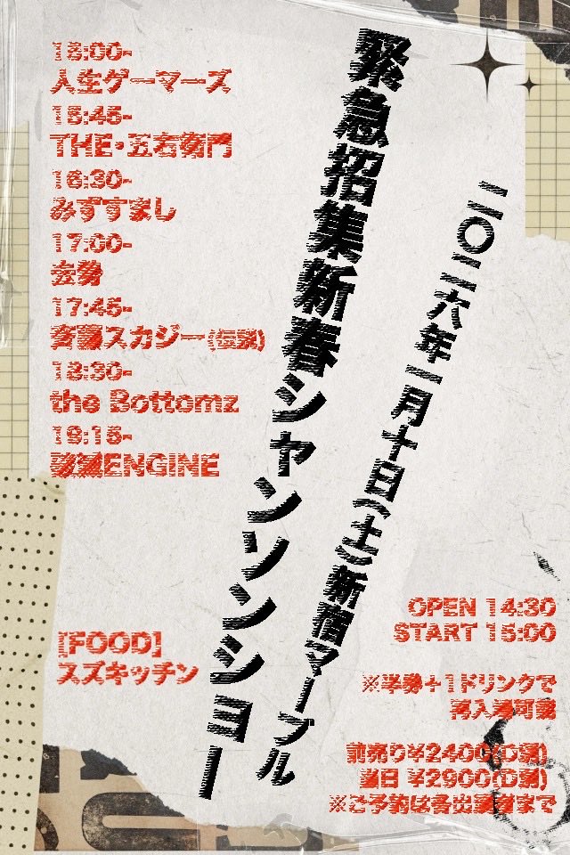 HametsuEngine's tweet image. 今週土曜日！！！のもう！！よろしくです！！！