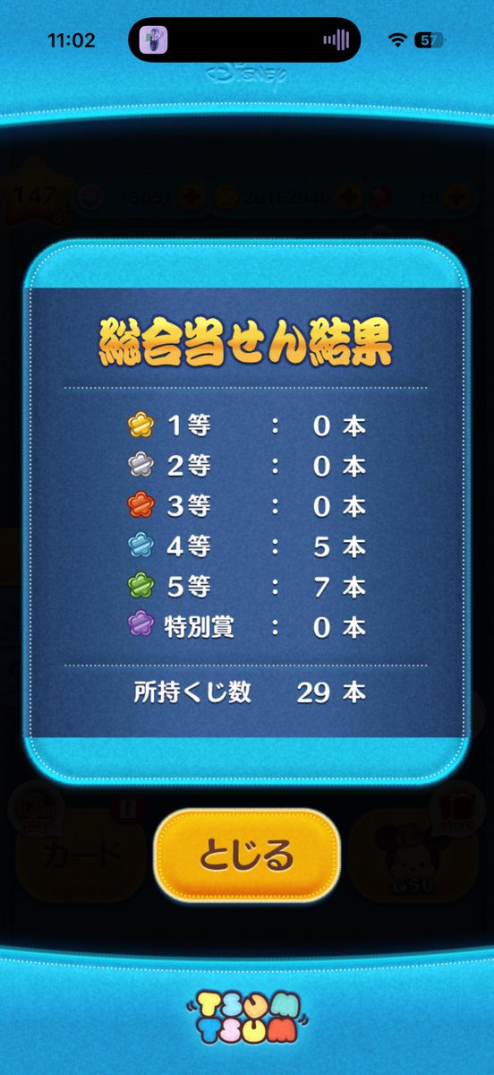 Post by NŁT-A みっちー on X: 😞…