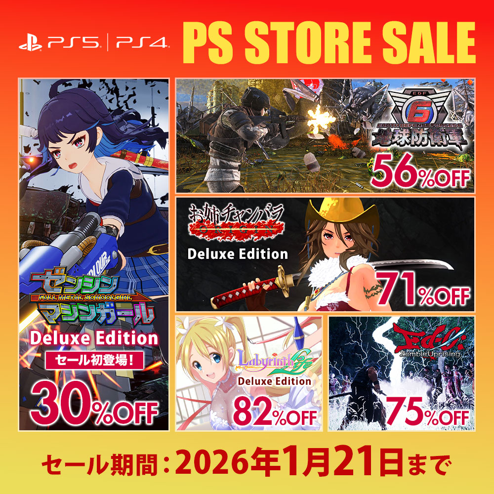 D3_PUBLISHER's tweet photo. PS5/PS4「BIG WINTER SALE 第2弾」開催！

新作サイボーグJKアクション
『#ゼンシンマシンガール』
DLC全部入りDX版が＜セール初登場＞30％OFF‼️
https://t.co/mQ9JU8SENe
早期特典もついて超お得！

地球防衛軍6、お姉チャンバラも大特価の新春セール実施中🎍（1/21まで） https://t.co/wc8P2cKRSh