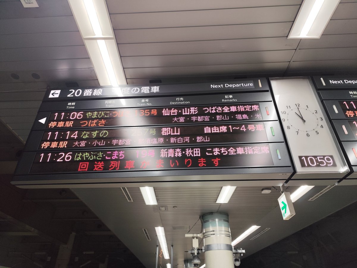 夜勤とかあれこれ終わったから今から福島に帰省😊父よ母よ猫よ待ってろよ!😆❤️