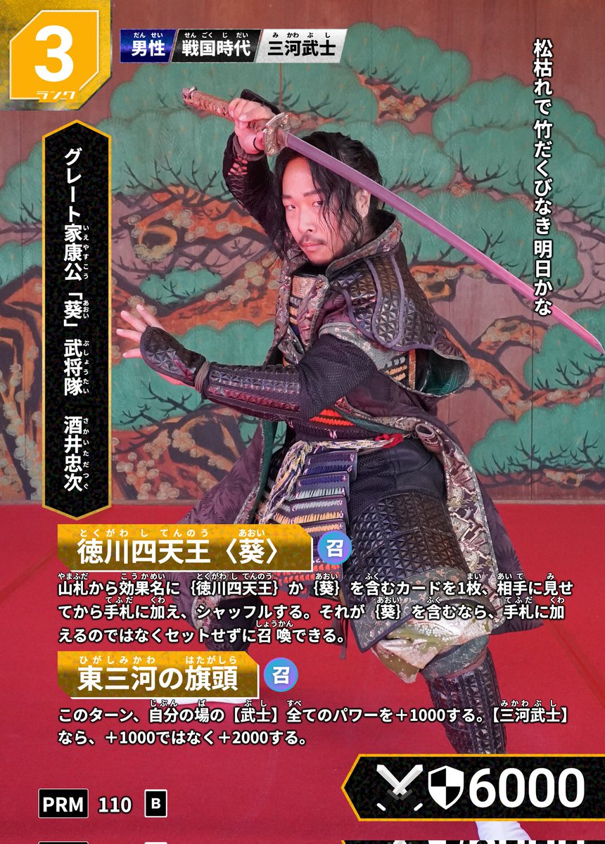 歴史カードゲームHi!story【ハイスト】 ハイストリー カード 10枚