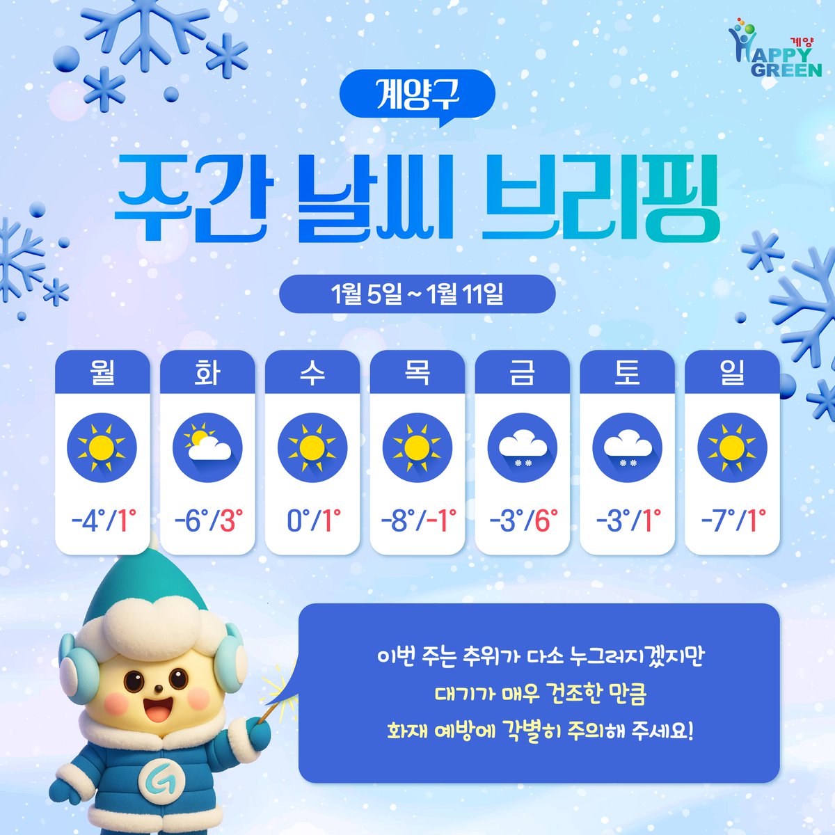 인천광역시 계양구 (@happy_gyeyang) on Twitter photo 