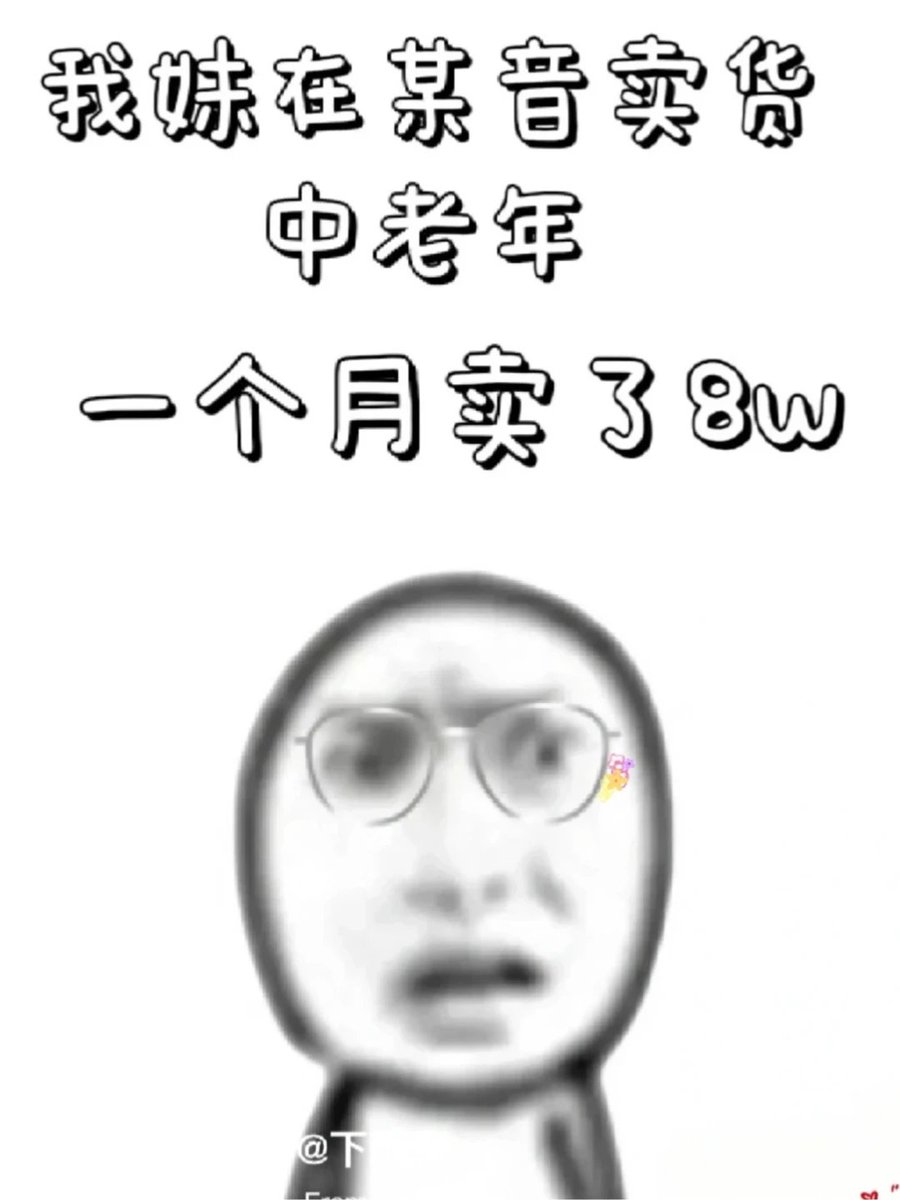 服了！某音❤中老年赛道