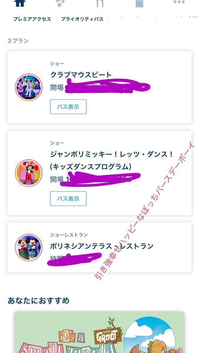 誕生日ぼっちでも幸せカモ🦆🐿️