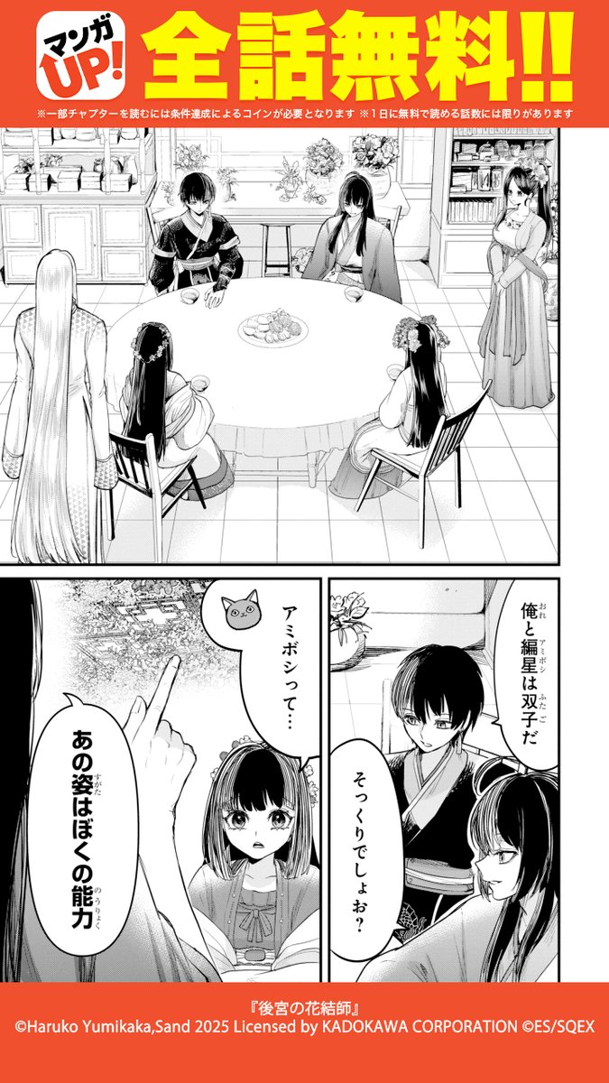 呪いに侵された貴妃を救うため 無茶をした結果… （4/6) PR ▽.. | マンガUP！ おすすめ漫画紹介 さんのマンガ | ツイコミ(仮)