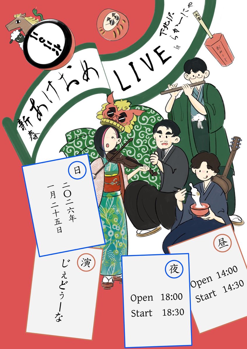 今年の最初のライブは1/25に東京で！
大人気コンテンポラリー・ケルティック・バンドDé Domhnaigh（ジェドゥーナ）にゲスト参加します。ダブル・フルートは最高にカッコいいので観に来てください。

昼 14:30開演 18:30開演
《会場》下北沢ラ・カーニャ: La Cana
《料金》¥4,000 + 1drink