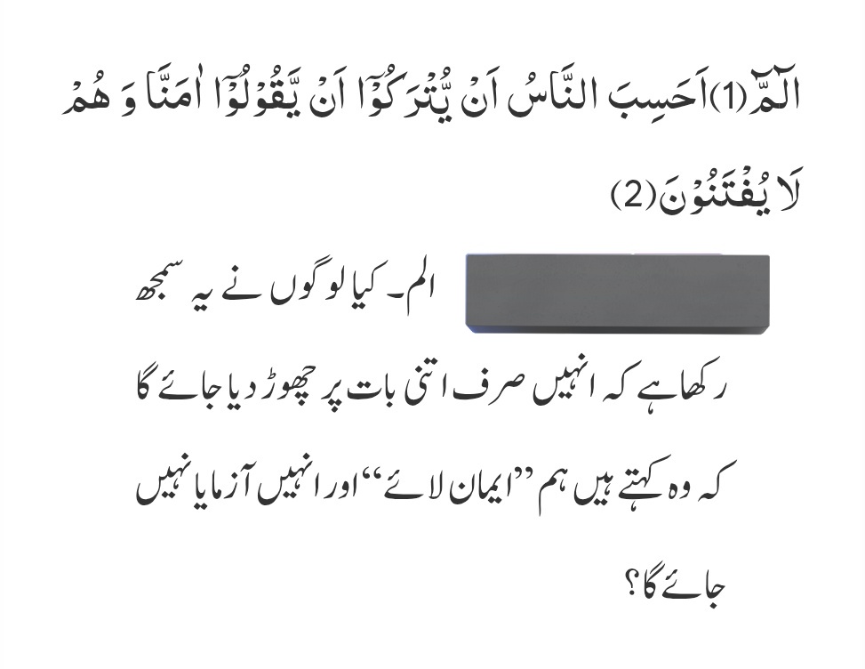 Shafaq1_'s tweet photo. "الله تعالی کی طرف سے آنے والی آزمائش"
ہر مسلمان کو اسکی ایمانی قوت کے حساب سے آزمایا جائےگا،کہ مسلمانوں کا انکی ایمانی قوت کے مطابق امتحان لینا،الله تعالیٰ کا قانون ہے۔ بیماری،ناداری،غربت،مصیبت،یہ سب رب تعالیٰ کی طرف سے آنےوالی آزمائشیں ہیں،جن سے مخلص اور منافق ممتاز ہوجاتے ہیں۔ https://t.co/Nn8lINSpYz