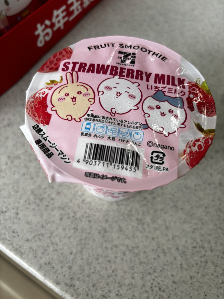 おいちかった🫶