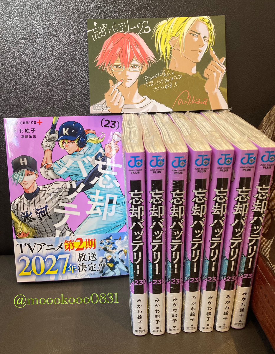 忘却バッテリー 23巻読了！ アニメイト特典の葵ちゃんと千早🫰✨ か