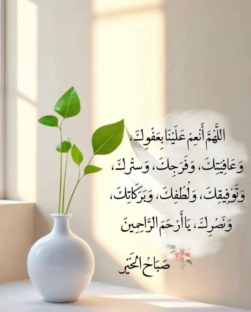 ((أَصْبَحْنَا وَأَصْبَحَ الْمُلْكُ لِلَّهِ رَبِّ الْعَالَمِينَ، اللَّهُـمَّ إِنِّي أَسْأَلُكَ خَيْرَ هَذَا الْيَوْمِ:فَتْحَهُ، وَنَصْرَهُ، وَنورَهُ، وَبَرَكَتَهُ، وَهُدَاهُ، وَأَعُوذُ بِكَ مِنْ شَرِّ مَا فِيهِ وَشَرِّ مَا بَعْدَهُ)).