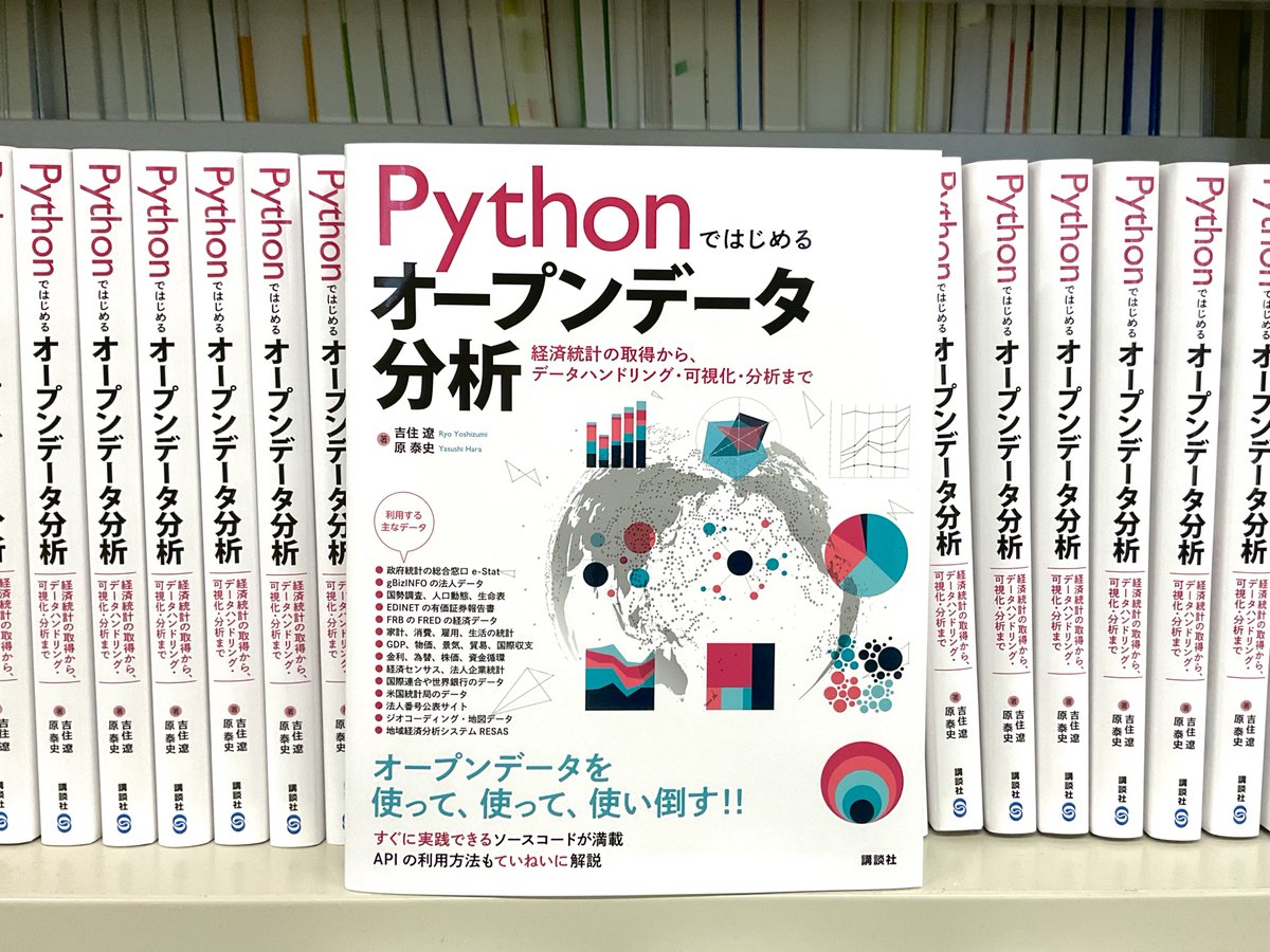 ＼🎊今週末イベントあります🎊／
書籍『Pythonではじめるオープンデータ分析』をテーマに、データ分析をスプリント（ハッカソン・集中開発）形式で実施‼️
1年のスタートダッシュにっ🏇💨

📅2026/01/11(日)
⏰10:00 ～ 16:00
📍御茶ノ水＠燈株式会社
▶️参加費無料・先着
👇詳細・申し込みは次スレ👀