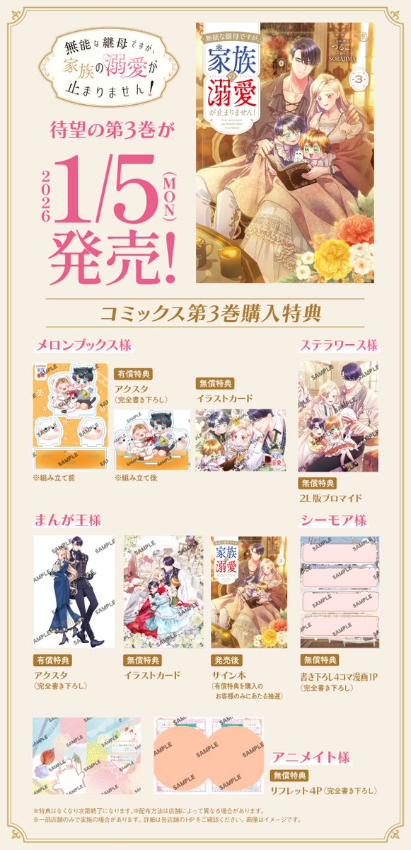 鱈さまご購入ページ♡