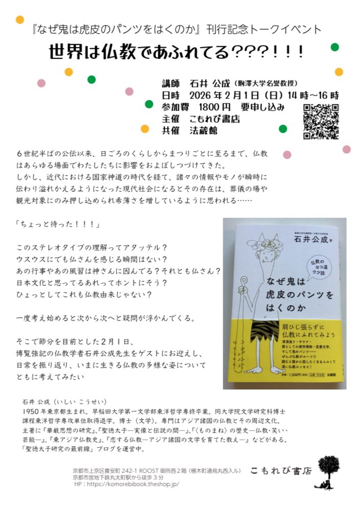 法藏館 (@hozokan) / Posts / X