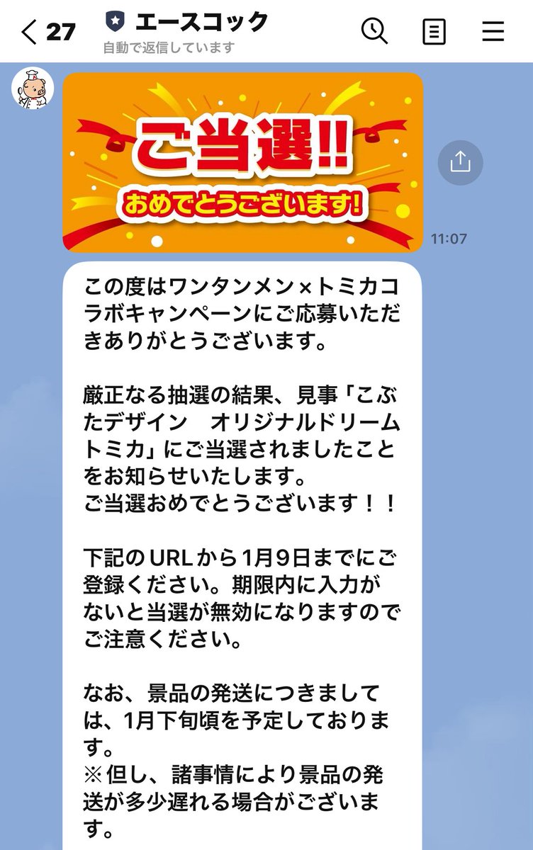 machatter トミカ垢 (@machatter3) / Posts / X