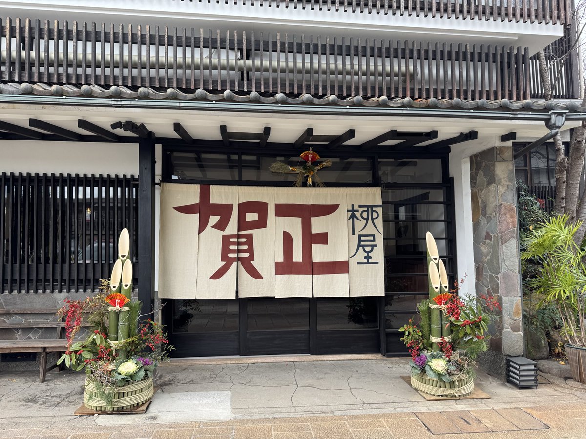 fit314ricaco's tweet photo. 湯治✨地獄蒸し✨
生命の洗濯✨✨

#鉄輪温泉
#湯治柳屋 https://t.co/b1hsjBGhHn