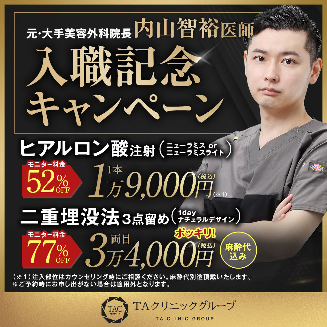 銀座TAクリニック《小顔整形/豊胸/二重整形/婦人科形成/美肌治療など》 tweet media