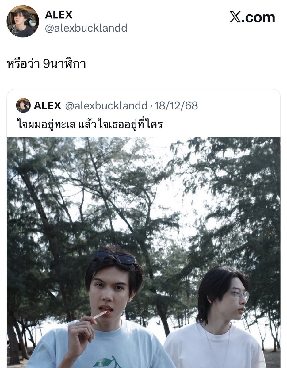 ทุกคนรู้หมด เหลือแค่เจ้าตัวมาเฉลยแล้ว 🤭