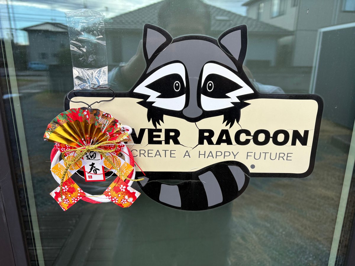 clever_racoon's tweet photo. 明けましておめでとうございます。
平素はご愛顧を賜わり、厚く御礼申し上げます。
旧年中は、多大なるご尽力をいただき、誠にありがとうございます。
2026年も、より一層のご支援、お引立てを賜りますようお願い申し上げます。
本年も宜しくお願い申し上げます。 https://t.co/ql4p3EKveQ