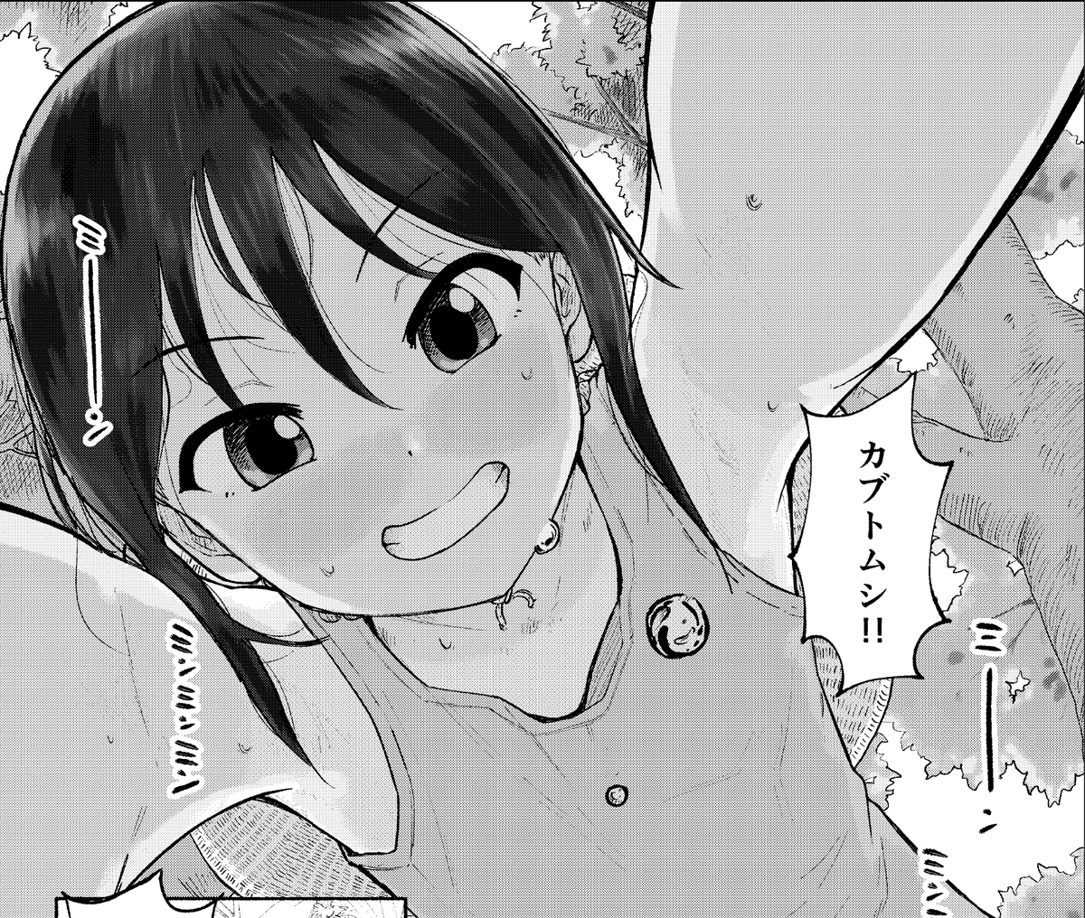 もっと変わってるかと思ったけどそれほどでも無かったでこの話は終わりです
一枚目2023/08
二枚目2025/12 