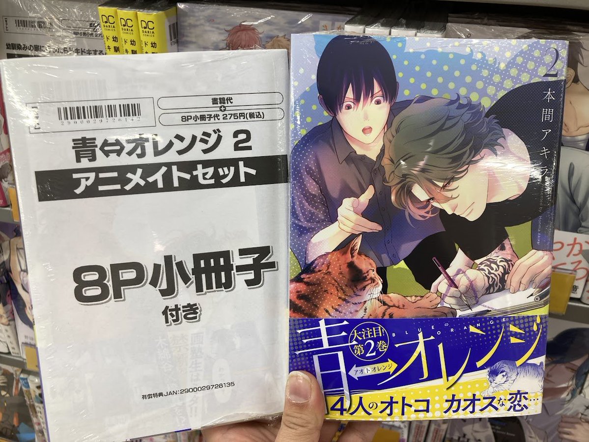 Blu-ray 天体のメソッド アニメイト全巻購入特典 小冊子 Blu-ray 天体のメソッド アニメイト全巻購入特典 小冊子 本
