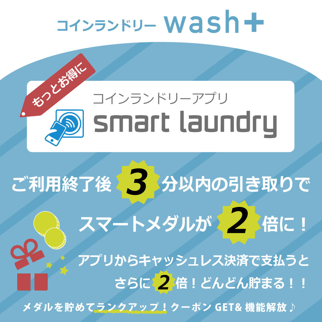 公式】wash-plus 株式会社ウォッシュプラス (@CL_WASHPLUS) / Posts / X