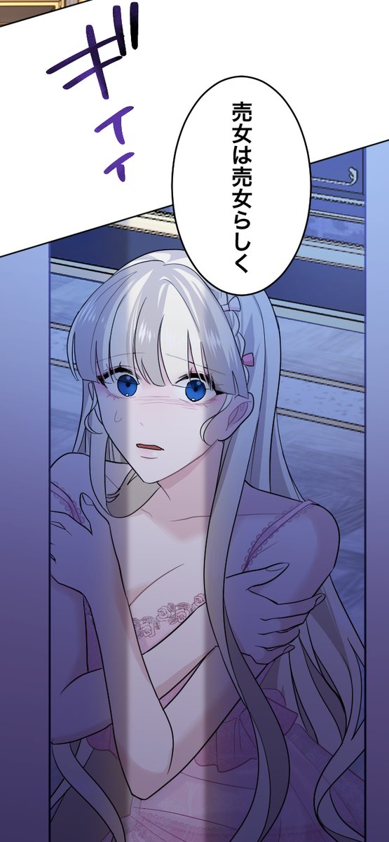 お求めいただいた暴君陛下の悪女です』公式アカウント