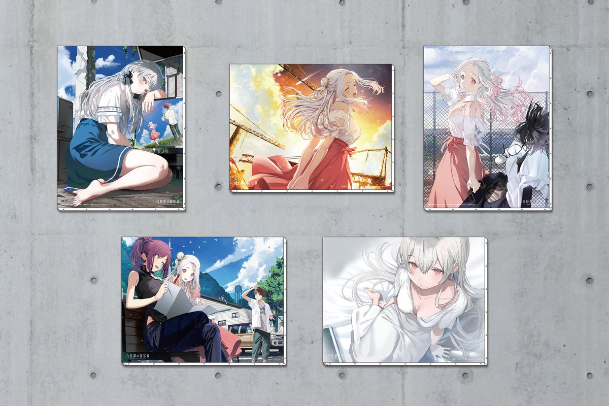 グッズ配送情報】『白昼夢の青写真』コラボカフェで受注販売致しました